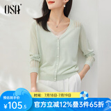 欧莎（OSA）精致镂空针织开衫女夏季2025年新款披肩外搭空调衫外套女上衣薄款 绿色A S