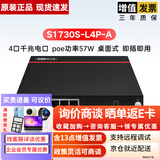 华为（HUAWEI） 8口16口24口百兆千兆非网管企业级交换机网络监控交换器分流器即插即用数通智选 S1730S-L4P-A 4口千兆poe/桌面式