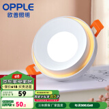 欧普（OPPLE）led筒灯 孔灯 吊顶天花灯过道嵌入式洞灯客厅射灯 轻奢精致装饰 双层光效【白光+黄光】开孔7-8cm