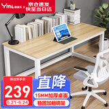 雅美乐大桌子电脑桌工作台家用简约成人学生书桌学习桌1.4米浅胡桃色