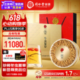 同仁堂品牌冬虫夏草约5根/g50g约250根虫草礼盒高端送人礼品滋补品领导