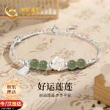 中国黄金莲花碎银几两手链女和田玉手串银饰七夕情人节礼物送女友老婆生日 碎银几两手链-和田玉【京速达】