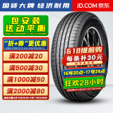 胎小强推荐【热销】 耐磨耐用轮胎 175/70R14适配五菱荣光瑞纳起亚K2骊威雅绅 汽车轮胎