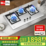 米芙（MIFU）德国米芙三眼不锈钢燃气灶嵌入式多眼三头灶台式液化气猛火炉具煤气灶5.0KW 液化气