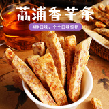 本宫饿了芋头条 香脆芋头酥 蟹黄香葱海苔 四口味零食 咸蛋黄味120g*1包 
