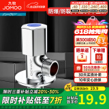 九牧角阀铜加厚三角阀冷热八字阀马桶热水器角阀止水阀门开关厨卫配件 单只【冷角阀74055】