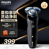 飞利浦剃须刀电动亲肤新5系剃胡刀三刀头快充刮胡刀干湿双剃胡须刀送男友送长辈 经典5系S5066/02【敏感肌适用】