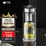 万象（WANXIANG）双层玻璃杯V48RL商务礼盒装茶杯钛黑亮带滤网水杯车载便携办公杯