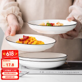 尚行知是 盘子饭盘餐盘菜盘家用餐具套装北欧陶瓷餐具饭碗日式组合碗碟 圆形 7英寸盘子（4个装）