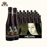 女公爵比利时进口精酿啤酒勃艮第女公爵橡木桶果味酸啤酒 法兰德斯风格 女公爵酸啤酒 250mL 24瓶