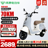 绿源（Luyuan）电动车新款上市 MODA2-Q 电动摩托车超强续航60V20Ah铅酸电池电摩外卖电瓶车 【新款】MODA2-Q 青瓷灰
