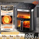 苏泊尔（SUPOR）空气炸锅免翻面家用全自动龙卷风大风量 远红外可视6.3L大容量 炸烤一体空炸【厨房好物】KD63Y896