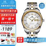 上海（SHANGHAI）手表男自动机械名表礼物【品牌正品】双历透底高级感商务钢带腕表 【抬手皆是掌控感】间金钢带