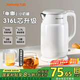 九阳（Joyoung）热水壶烧水壶电水壶 双层壶体316L不锈钢 一体无缝内胆 1.7L家用0胶水电水壶 K17FD-W116