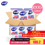 妙洁 一次性纸杯子茶水加厚食品级 228ml*1000只整箱装批发
