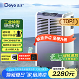 德业（Deye）工业除湿机/抽湿机 适用200平方米 别墅地下室工业商用仓库车间大功率除湿器DY-890C