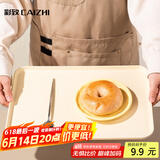 彩致（CAIZHI）长方形托盘茶盘家用果盘早餐盘收纳盘客厅零食盘大号米黄色CZ6754