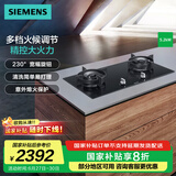 西门子嵌入式5.2kW大火力燃气灶 天然气 全铜炉头 精控火力 一键快速点火【8PF】支持国家补贴 ER8PF233MP