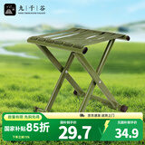 九千谷马扎折叠便携靠背特厚家用小马扎凳学校火车户外凳子耐用6344 
