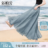 丝柏舍纯色垂感大摆半身裙2025春夏新款女不规则飘逸仙女长裙