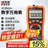 胜利仪器（VICTOR）数字万用表高精度型自动量程电工万能表智能家用插孔提示 VC890H+