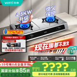 华帝（VATTI）【液化气商品】国家补贴20%家用不锈钢台式燃气灶4.5kW猛火灶熄火保护煤气灶双灶台灶具i10112T