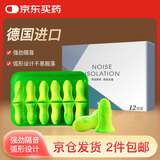 宜家依隔音耳塞睡眠超强防噪音降噪专用耳罩睡觉打呼噜学习助眠不伤耳朵