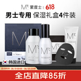蒙度士（MdoC）男士保湿礼盒四件套(洗面奶+爽肤水+精华乳+面膜)滋润清洁送男友