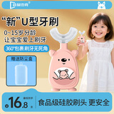 袋鼠杰克婴幼儿童宝宝牙刷u型软硅胶宝宝专用0-3-6-12岁小孩刷牙神器牙膏 【0-4岁宝宝推荐款】粉小熊*1支