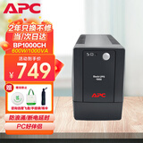 APC施耐德ups不间断电源BP1000CH办公电脑ups电源600W 稳压后备电源家用停电应急备用电源