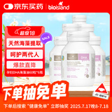 Bio Island佰澳朗德 孕妇DHA海藻油备孕期哺乳期 60粒*6瓶 澳洲进口