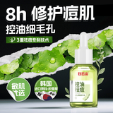 白云山祛痘精华液淡痘印痘坑修复收缩毛孔祛痘痘护肤品