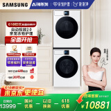 三星（SAMSUNG）AI神洗烘套装7系 12+11KG超薄嵌入 AI泡泡净 亲宠衣物护理 白 LB84GN+L4A0GN 附件为组套非赠品