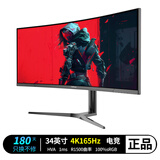 CEHUA策华直面34英寸准4K显示器 Fast-IPS电竞带鱼屏 PBP/PIP分屏+KVM 内置音响+金属边防漏光 单品直降 曲面34”165HzHVA屏Y型升降 R3