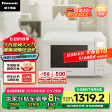 松下（Panasonic）【国家补贴】蜂巢顶聚热童锁设计千瓦变频23L大容量家用平板微烤炸一体机NN-DF37PW
