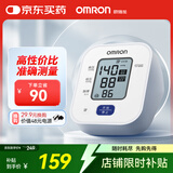 欧姆龙（OMRON）电子血压计上臂式血压仪老人家用大屏血压测量医用高精准 U701