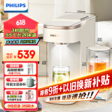 飞利浦（PHILIPS）即热式饮水机母婴款 家用办公室免安装台式饮水机智能速热水吧机 电热水壶UV杀菌长效保温ADD8230