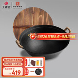 王源吉铁锅炒锅铸铁锅双耳苏锅王老式家用圆底无涂层生铁炒菜锅36cm