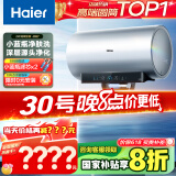 海尔（Haier）【小红花DR7】80升电热水器 小蓝瓶净肤浴免换镁棒3300W变频节能速热大水量家用储水式国家补贴20%