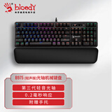 双飞燕（A4TECH）B975轻音版 血手幽灵机械键盘有线三代茶光轴电竞游戏办公笔记本台式电脑RGB背光键盘 黑色