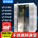力览风淋室不锈钢单人单吹双人双吹风淋室风淋机风淋房风淋门野餐用品 单人单吹普通款（彩钢）