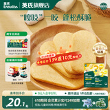 英氏（Engnice）【米饼专区】英氏宝宝零食婴幼儿米饼磨牙饼干无添加食盐白砂糖 3阶松脆米饼香蕉椰奶45.6g+17.1g