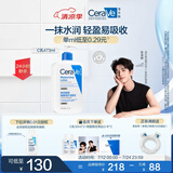 适乐肤（CeraVe）【张凌赫同款】保湿润肤乳473ml乳液面霜身体乳C乳男女护肤礼物