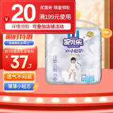 安儿乐（ANERLE）安尔乐小轻芯纸尿裤 【弹力裤】XXL24片