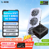 影驰 GeForce RTX4060 Ti DLSS3 AI绘图设计视频渲染电竞黑神话悟空游戏台式机电脑显卡 RTX4060TI星曜OC 8G+600W电源
