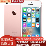 Apple iPhone SE 苹果se 二手苹果手机 苹果SE 玫瑰金 16G 全网通