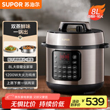 苏泊尔（SUPOR）【国家补贴】电压力锅8L 智能大容量8-10人家用带蒸笼口感可调蒸煮炖焖 SY-80YC8001电饭煲高压锅