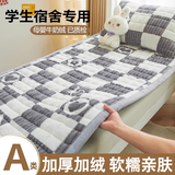 雅鹿牛奶绒毛毯床垫宿舍90x190折叠席梦思榻榻米褥子单人被褥铺底垫被 学生褥子爱心棋盘格【加厚加绒】 80cm*190cm 【单床褥】