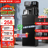 奥克斯（AUX）茶吧机 家用下置式饮水机智能24H可调保温时间遥控茶吧机 加厚金属侧板 升级大款【一键选温】 温热型
