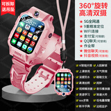 小天才酷盖全网低价5G智能儿童电话手表定位防水双摄GPS插卡z11学生男女孩 粉-12核128G旋转双摄+微信+支付